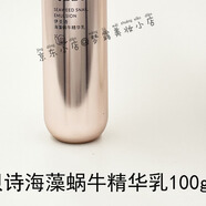 伊貝詩(shī)你的美一輩子伊貝詩(shī)海藻蝸牛水乳精華面霜套裝 乳液100g