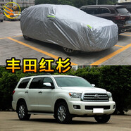 粵律盛適用于豐田系列車衣防曬遮陽(yáng)隔熱防灰塵車套防雨防雪防刮汽車車罩 豐田紅杉車衣 牛津耐用特厚款