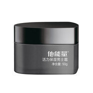 丹姿他能量男士護膚品套裝組合 他能量活力保濕男士霜50g