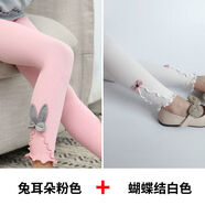 楚歌質優(yōu)品春秋新品童裝兒童打底褲女童褲女彈力緊身小腳褲兒童長褲百搭款 蝴蝶結白色+兔耳朵粉色 M碼(90-110CM)