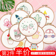 坤隨 手工刺繡diy材料包兒童學(xué)生初學(xué)者簡(jiǎn)單創(chuàng)意自繡卡通圖案 隨機(jī)刺繡1個(gè)【含繡繃＋材料包】