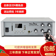丹邦（Danbang） 定壓定阻功放機大功率藍牙功放公共校園廣播6分區(qū)功放背景音樂擴音系統(tǒng)功率放大器 50W藍牙定壓功放