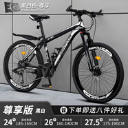 EG7山地自行車成人學(xué)生變速越野單車雙減震賽車26寸青少年男女 輻條【升級(jí)減震?輕量鋁架】黑白 26寸24速【適合：160-180CM】