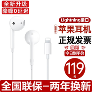 MOSHE蘋(píng)果有線耳機(jī)線控手機(jī)入耳式適用iPhone/15/13/14/12/7/8/XSMax/XR/11/16/17 蘋(píng)果[6-14扁口耳機(jī)]