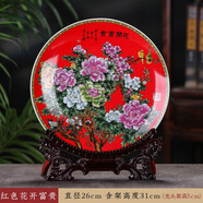 梓琦掛盤(pán)景德鎮陶瓷器裝飾擺件創(chuàng  )意小禮品家居飾品客廳電視柜酒柜工藝 紅花開(kāi)富貴+龍架
