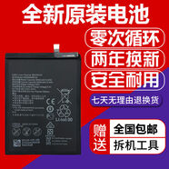 適用華為P10/p10plus容量電池榮耀7/V8/V9/9/nova暢享6S電池 【榮耀9原裝容量電池】