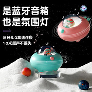 極地物種 無(wú)線(xiàn)藍牙音響手機戶(hù)外大音量低音炮家用創(chuàng  )意宇宙飛船可愛(ài)迷你小音箱夜燈照明 綠色-焦頭鵝