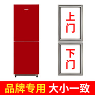 海爾BCD-215SVLM 649WDBB 445WDCA 215K冰箱門(mén)密封條膠條磁性配件  【海爾專(zhuān)用】【上門(mén)+下門(mén)一套】