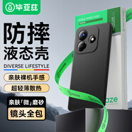 畢亞茲適用紅米note14手機(jī)殼 小米R(shí)edmi Note14保護(hù)套 全包防摔超輕薄植絨內(nèi)襯磨砂液態(tài)軟殼 JK726黑