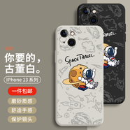 霸時代 iPhone13手機殼磨砂軟殼蘋果13promax卡通個性鏡頭全包13mini女男款保護套 【太空旅行】古董白 iPhone 13