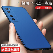 伊諾茂 華為nova7pro手機(jī)殼jer-an10曲面保護(hù)套novapro7pro全包防摔磨砂硬殼 Nova7Pro【深邃藍(lán)】配全屏膜