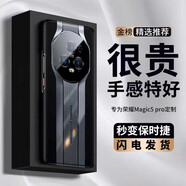 【秒變保時(shí)捷】名櫻 榮耀Magic5手機(jī)殼magic5Pro秒變RS至臻版全包防摔保護(hù)殼素皮保護(hù)套 榮耀Magic5【尊貴黑】+品牌貼膜
