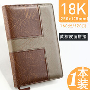 晨光筆記本子小清新大學生日記本A5加厚記事本文具創(chuàng)意韓國簡約手賬本辦公學生用商務(wù)B5大號48K小皮面 160 張18K黃棕(APY1DK78)