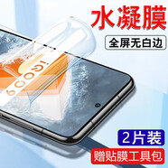 亨馳 適用vivo iQOO9水凝膜手機(jī)全屏覆蓋無白邊軟膜iQOO9pro保護(hù)貼膜防指紋軟膜手機(jī)膜 iQOO9【水凝膜】2片裝