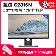 DELL PRECISION原裝SE2416HS2316ME2015H19222324寸高清IPS屏顯示器 DELL S2316M 23寸IPS屏 發(fā) 標(biāo)配