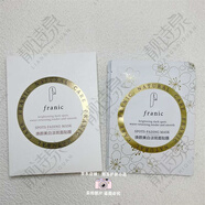 法蘭琳卡（FRANIC）睡眠面膜玫瑰粉嫩補水面膜煥顏美白淡斑水潤面膜提亮保濕 煥顏美白淡斑面貼膜1盒