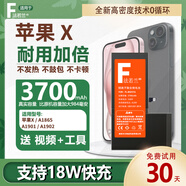 法若蘭適用 蘋(píng)果apple iphone手機電池大容量 蘋(píng)果X / A1865【升級3700毫安】