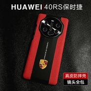 超尊華為Mate40 RS保時(shí)捷手機(jī)殼真皮輕薄商務(wù)款50rs保時(shí)捷鏡頭全包防摔磨砂防滑防指紋硬邊后蓋保護(hù)套 中國(guó)紅 Mate40 RS保時(shí)捷