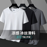 BINYUXD【高品質(zhì)三件】莫代爾棉冰絲t恤男士短袖夏季純色打底體恤衫速干T 1.白+黑+鐵灰 2XL (建議130-145斤 )