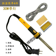 施韻令手機錫焊線(xiàn)路板焊臺焊接錫焊烙鐵熱焊錫恒溫套裝電洛鐵電焊筆 A39-30W帶燈精簡(jiǎn)4樣