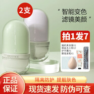 柳絲木（Ositree）變色隔離霜妝i前乳打底隔離遮瑕提亮保濕三合一 新版薰衣草 薰衣 新款熏衣紫+新款薄荷綠