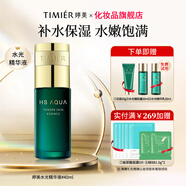 婷美精華液復(fù)活草水光補(bǔ)水保濕肌底液面部護(hù)膚品送禮物官方旗艦店正品 精華液40ml