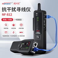 精明鼠NF-812 測線(xiàn)器專(zhuān)業(yè)測線(xiàn)儀多功能網(wǎng)線(xiàn)檢測儀網(wǎng)絡(luò )尋線(xiàn)儀測信號通斷工具測試儀巡查線(xiàn)電工套裝