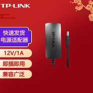 普聯(lián)（TP-LINK） 電源適配器路由器充電器充電頭迅捷水星兼容 即插即用 T120100-2A3 (12V/1A)