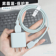 HAPPYMAKER適用蘋果15pro充電器數(shù)據(jù)線保護(hù)套iPhone14/13防折斷12線兩端套硅膠防貓咬手機(jī)殼純色線套 蘋果雙typec四件套【霧霾藍(lán)-線套一色】