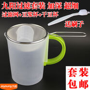 九陽(yáng)破壁豆?jié){機(jī)過(guò)濾網(wǎng)套裝配件超細(xì)漏網(wǎng)漏勺接漿杯桶果汁304 四件套裝不銹鋼