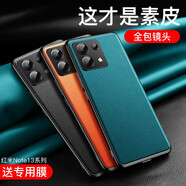 鍇美適用紅米note13pro+手機殼磨砂素皮硅膠保護皮套鏡頭全包小米note13防摔外殼商務男女新款軟套 紅米 Note 13 Pro【優(yōu)雅黑】高端素皮