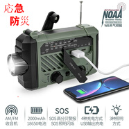 獅晨 攜便式太陽(yáng)能應急收音機手電筒手搖發(fā)電充電防災多功能裝備燈 軍綠色