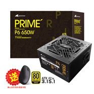 長(zhǎng)城（Great Wall）PRIME系列臺(tái)式機(jī)主機(jī)機(jī)箱電腦電源 ATX3.1 P6金牌直出線(xiàn)650W