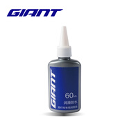 GIANT捷安特自行車潤滑油清洗劑保養(yǎng)類油品/新老版隨機發(fā) 濕性超防水潤滑油