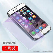 欣迪斯蘋(píng)果6plus鋼化膜i6pls全屏玻璃貼莫iph0ne6plus手機模平果6splus藍光護眼摸a1699高清ihone6plus 【抗藍光】鋼化膜-1片裝 iphone6plus