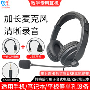 佳禾 上網(wǎng)課英語聽力學(xué)習(xí)頭戴式耳機臺式電腦手機中高考聽說口語考試錄音跟讀耳麥CD-760MV 單插頭耳機+雙孔轉(zhuǎn)接線+USB聲卡 760MV帶麥聽說考試錄音耳機