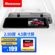Newsmy紐曼行車記錄儀高清星光夜視前后雙錄倒車影像隱藏走線后視鏡 A13單錄+32G卡