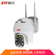 雄邁（XM） 攝像頭家庭用360度全景云臺(tái)球機(jī)無(wú)線wifi網(wǎng)絡(luò)智能高清全彩夜視監(jiān)控器手機(jī)遠(yuǎn)程室外 1080P 變焦版 64G內(nèi)存卡