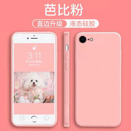 尋幟梵 適用蘋果6s手機(jī)殼防摔6plus磨砂軟殼iPhone6splus液態(tài)硅膠保護(hù)套超薄全包直邊款 砂粉色 蘋果6/6s