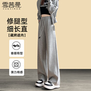 雪茜曼斜拼闊腿褲女春秋季直筒運動長褲小個子高腰休閑褲顯瘦垂感褲子女