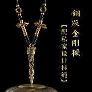 藏漢屋尼泊爾西藏黃銅手工三面穢跡金剛橛普巴杵復古個(gè)性項鏈吊墜男女 銅版金剛橛配私家設計掛繩