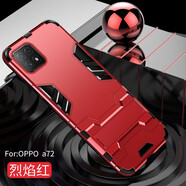 龍豈 oppoA72手機殼oppo A72保護套5G版硅膠PDYT20全包防摔外殼軟殼個(gè)性氣囊磨砂 oppoA72（5G）〖烈焰紅〗鎧甲+全屏鋼化膜