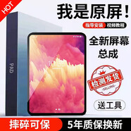 FUNRE適用ipad8觸摸屏5pro液晶顯示屏mini4屏幕總成2air3換內(nèi)外屏6蘋果平板7玻璃屏更換 適用iPad 免費寄修【Pad9(2021)黑A2602觸摸屏】