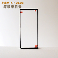 小米mixfold3手機殼 原裝保護殼 手機殼 折疊屏前屏保護殼 簡約商務(wù) 黑色前殼