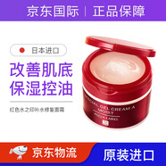 資生堂（Shiseido） UNO男士保濕面霜清爽控油補水五合一水之印多功能護膚 紅色水之印補水修復(fù)面霜