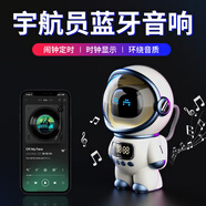 AWKICI 太空人磁懸浮藍(lán)牙音箱無(wú)線迷你小宇航員音響創(chuàng)意桌面擺件女送男生日禮物朋友老公兄弟情人節(jié)禮品 宇航員【音響+時(shí)鐘】