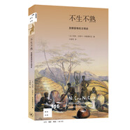 新知文庫116·不生不熟-發(fā)酵食物的文明史