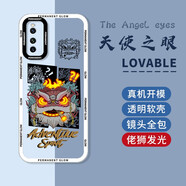 紀(jì)普 iqoo neo5手機(jī)殼neo5se透明硅膠活力版天使眼鏡頭全包防摔創(chuàng)意卡通太空人潮牌保護(hù)軟殼 Neo5活力版【佬獅發(fā)光】