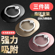 達(dá)人志 手機(jī)支架指環(huán)扣金屬懶人車載支架輕薄粘貼不脫落桌面支撐后背超薄拉環(huán)扣 蘋(píng)果華為安卓小米通用 黑色/銀色/玫瑰色