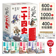 當(dāng)當(dāng)正版童書 少年讀史記 套裝全5冊 張嘉驊 青島出版社 32開本 榮獲第六屆中華優(yōu)秀出版物獎 11-14歲 青少年中小學(xué)生版國學(xué)經(jīng)典 青少版寫給兒童的中國歷史 更適合孩子閱讀的史記 少年讀史 孩子讀